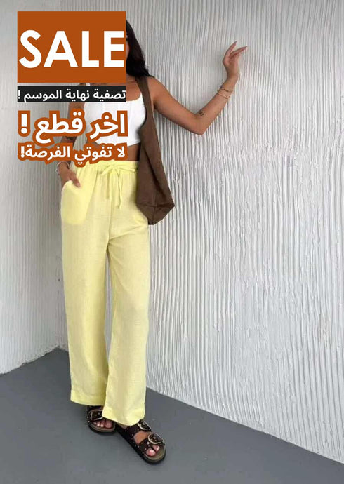 بنطلون - أصفر
